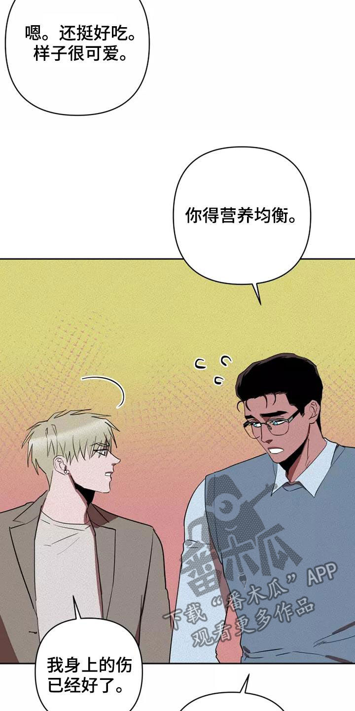 第37章：担忧2