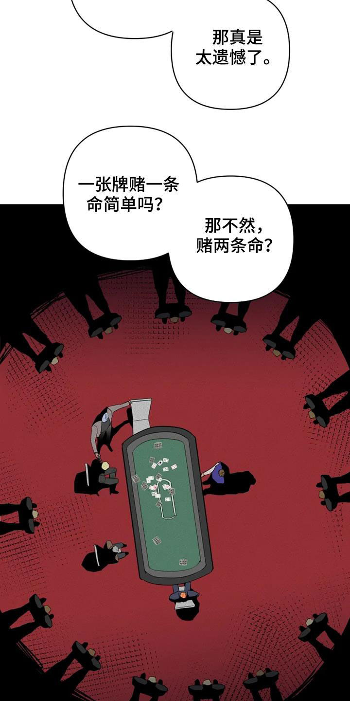 第35章：赌命20