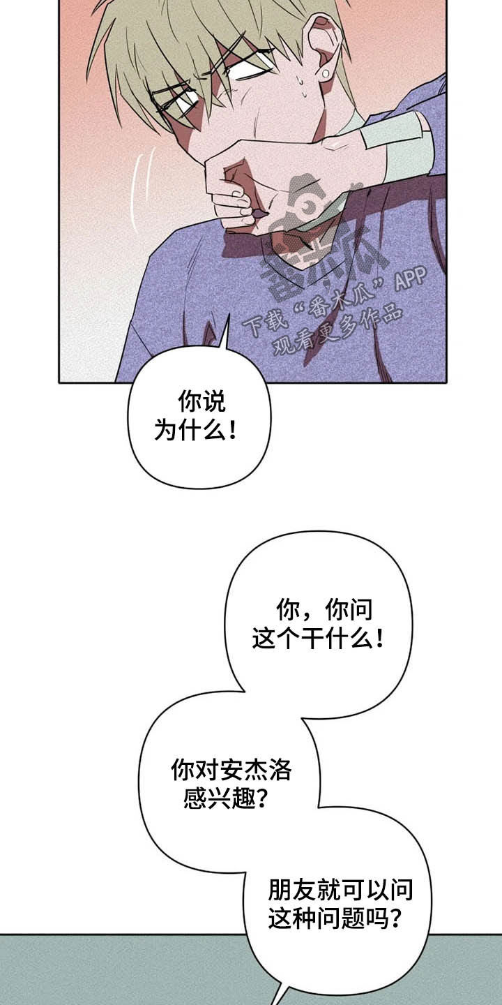 第30章：闭上眼14