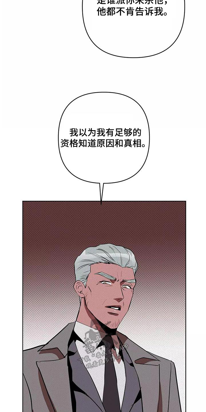 第60章：我告诉你7