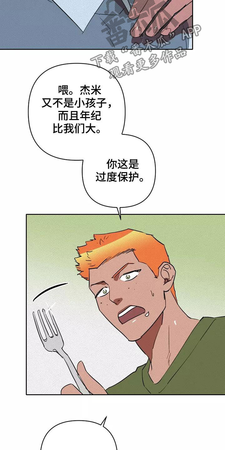 第37章：担忧7