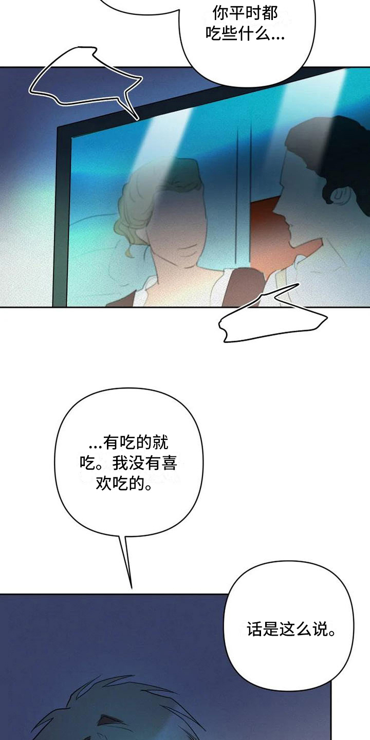 第12章：孤独11