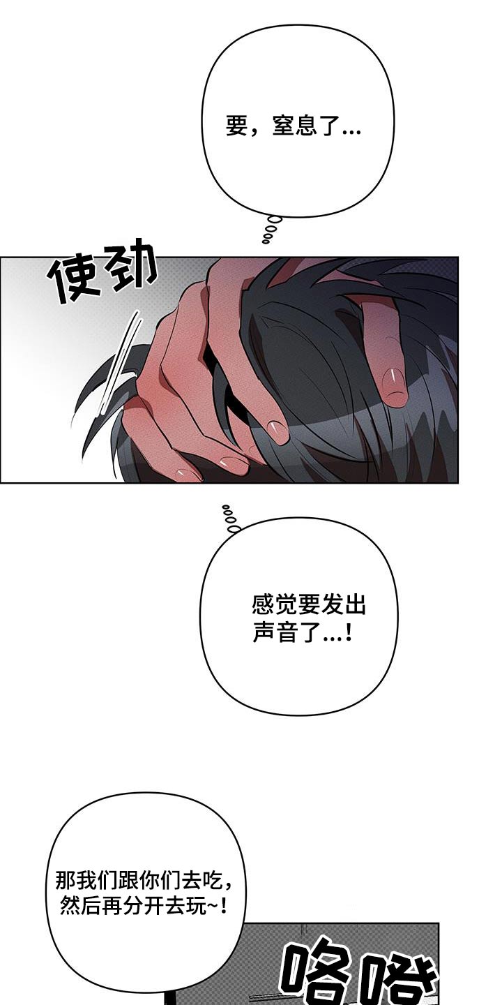 第64章：不要被发现16