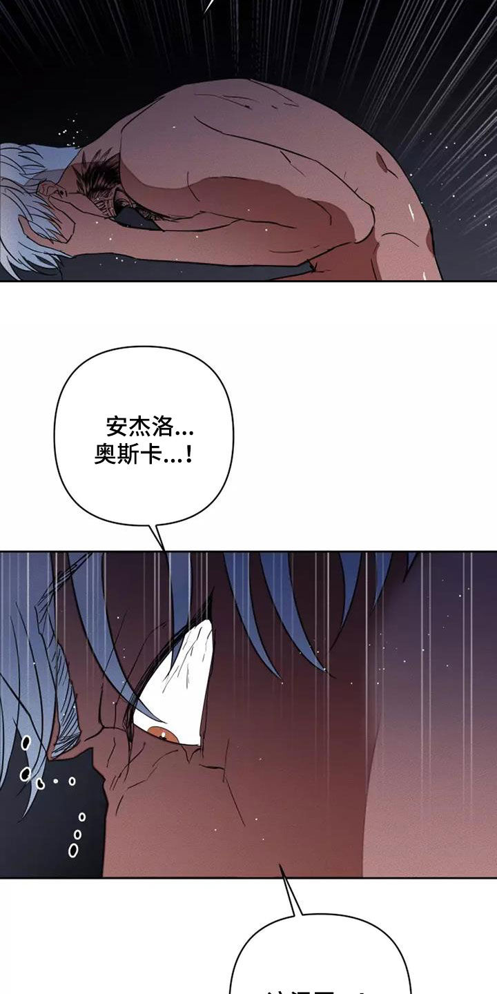 第43章：狂怒15