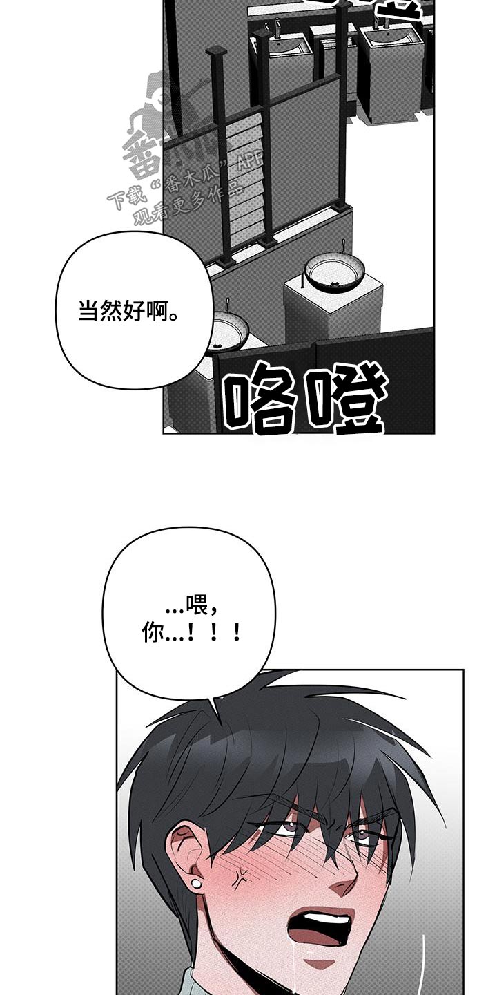 第64章：不要被发现17