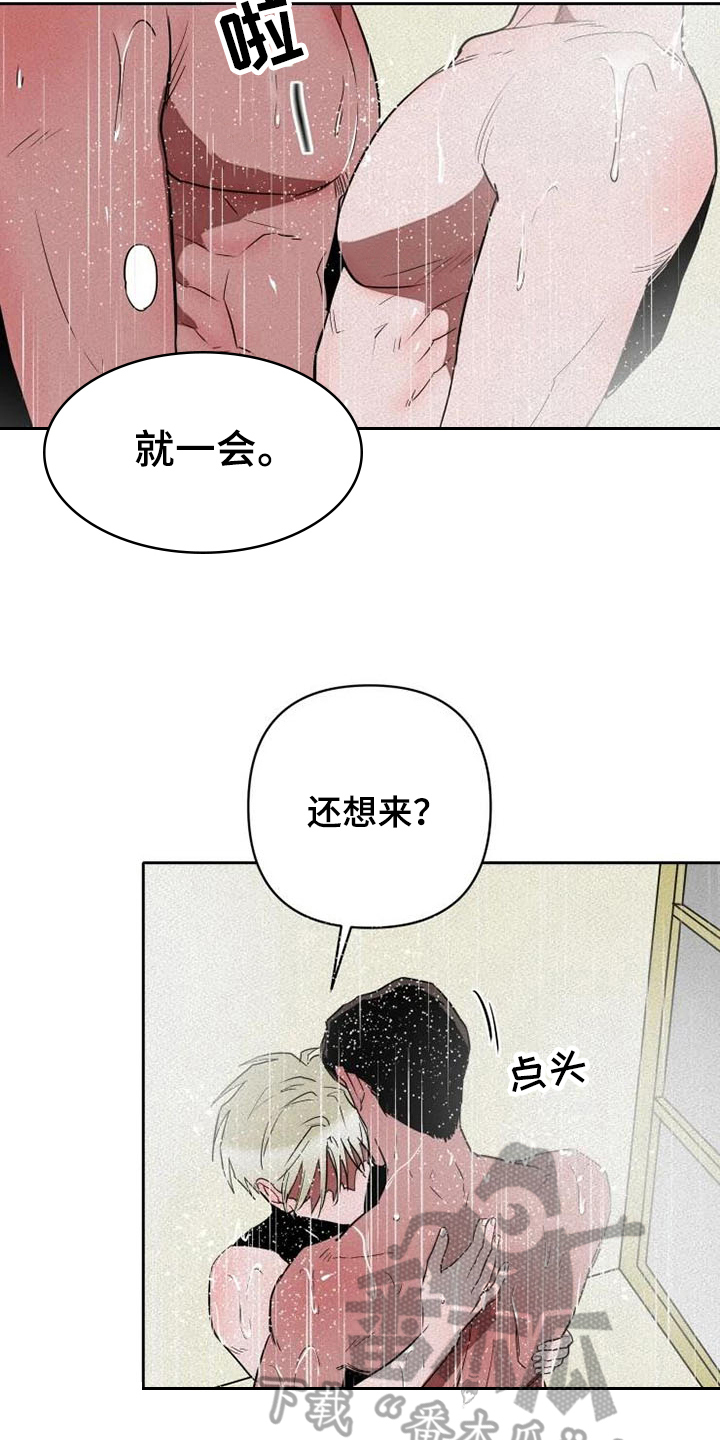 第15章：忍耐10