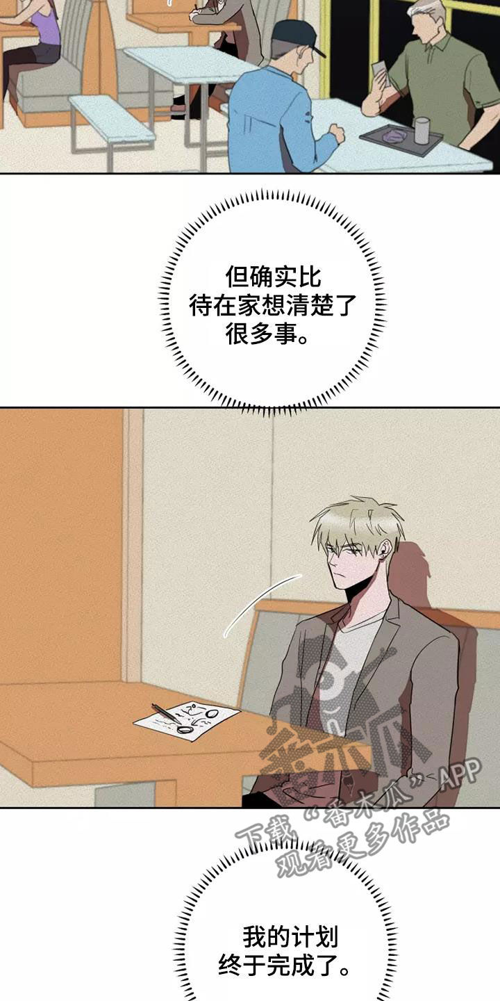 第37章：担忧19