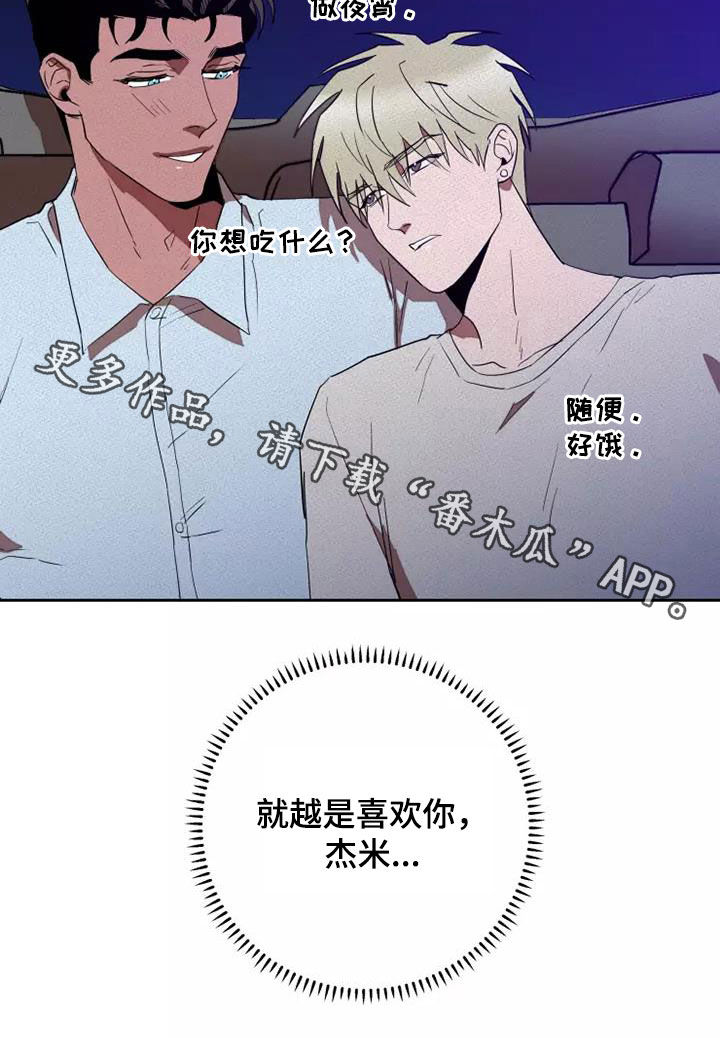 第41章：越来越喜欢18