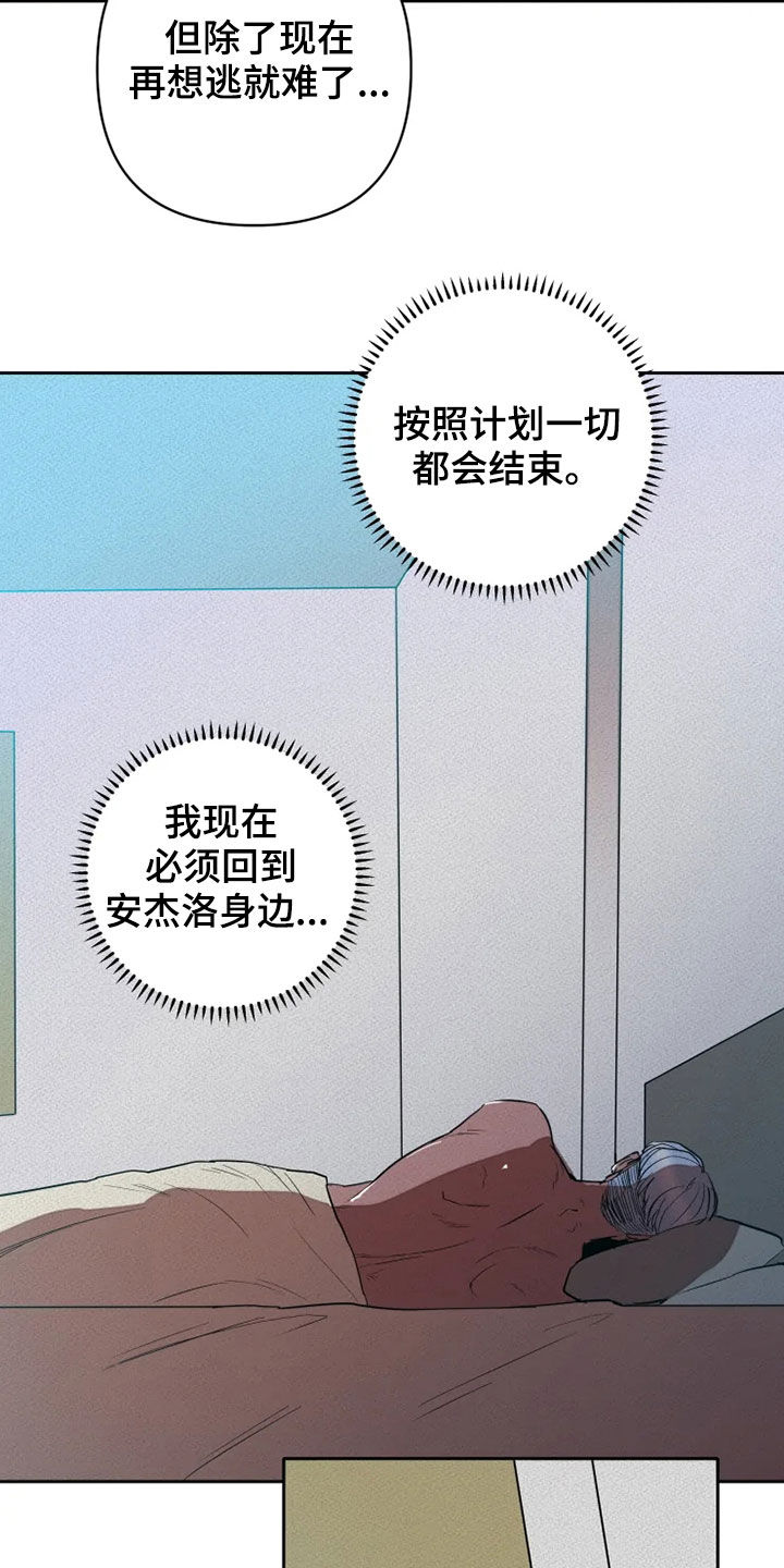 第26章：逃脱18