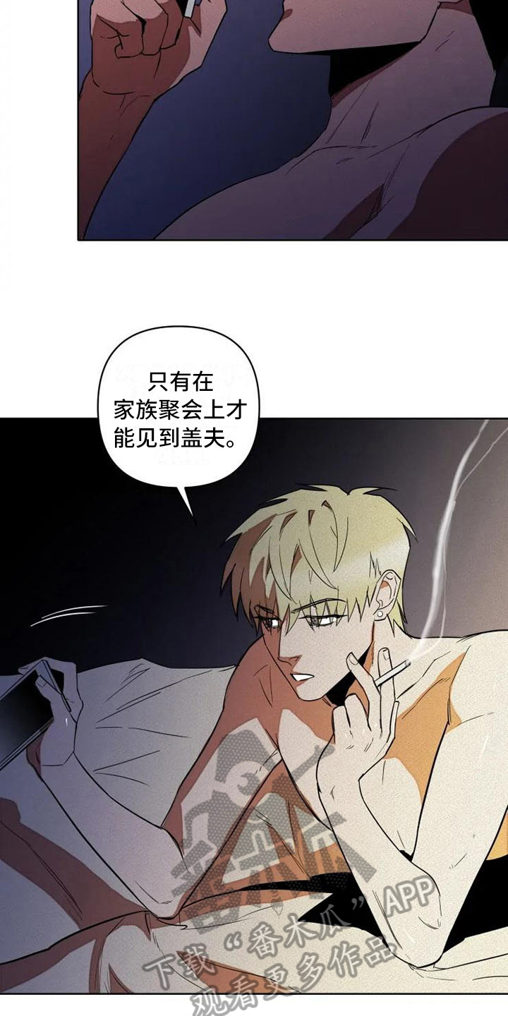 第6章：决心7
