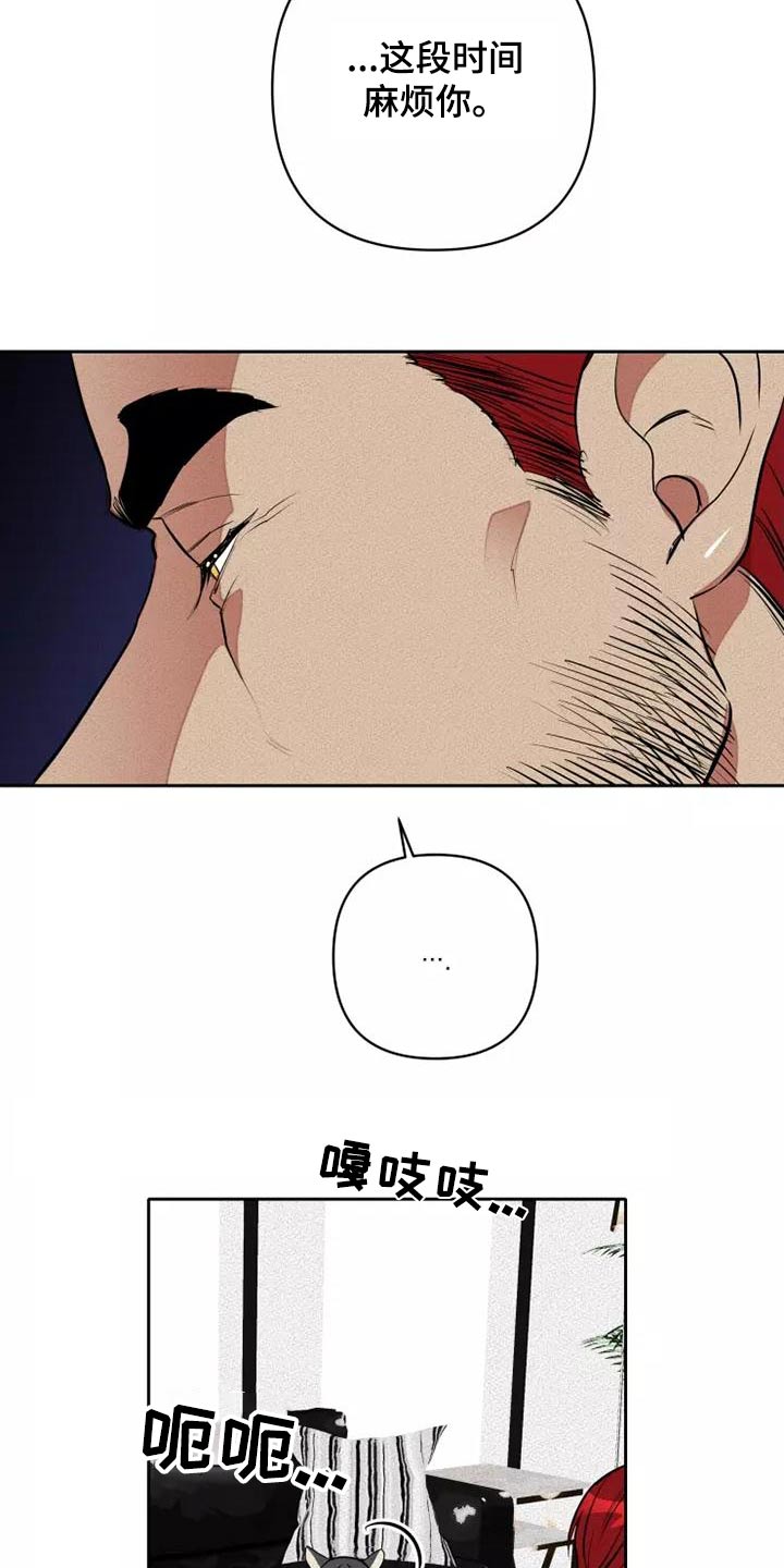 第53章：罪过25