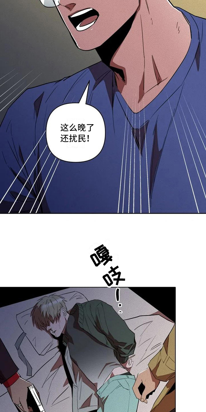 第2章：俘虏17