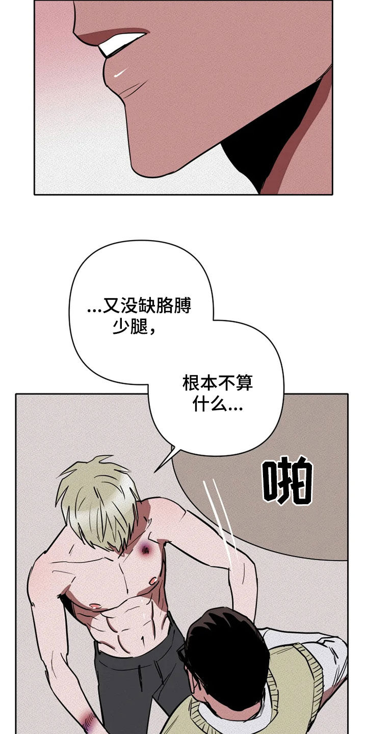 第28章：紧张18