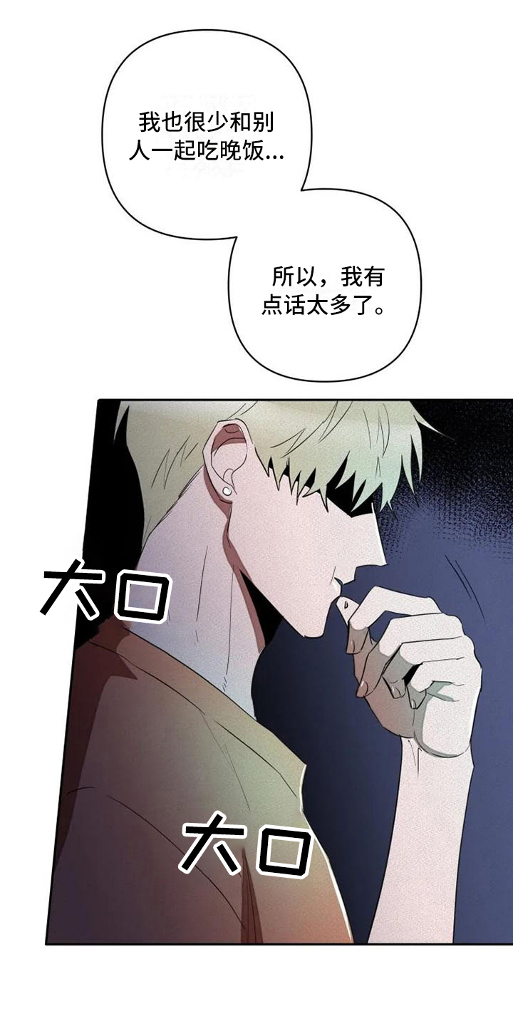 第12章：孤独15