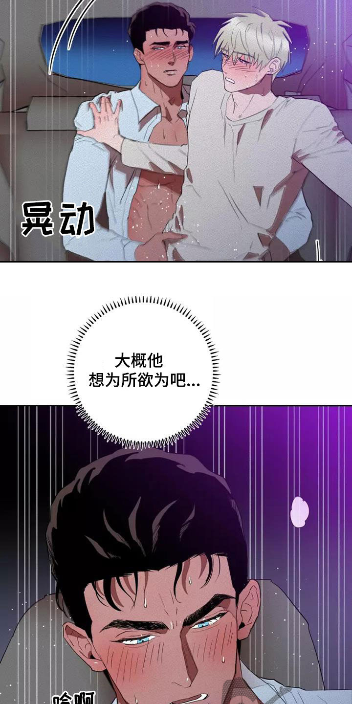 第40章：为所欲为11