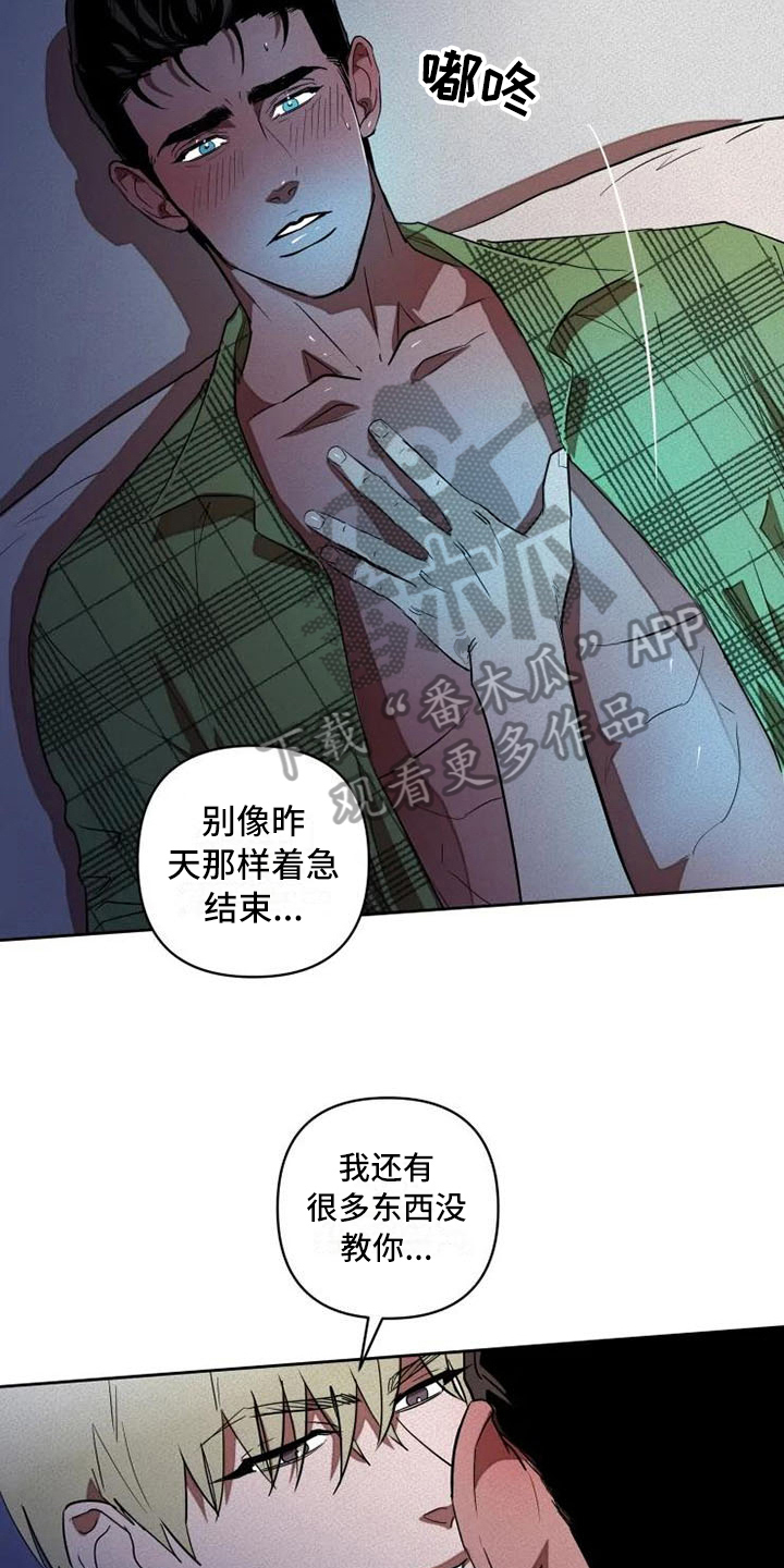第13章：饭钱4