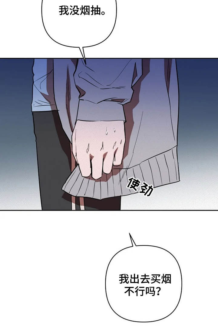 第19章：盯梢23