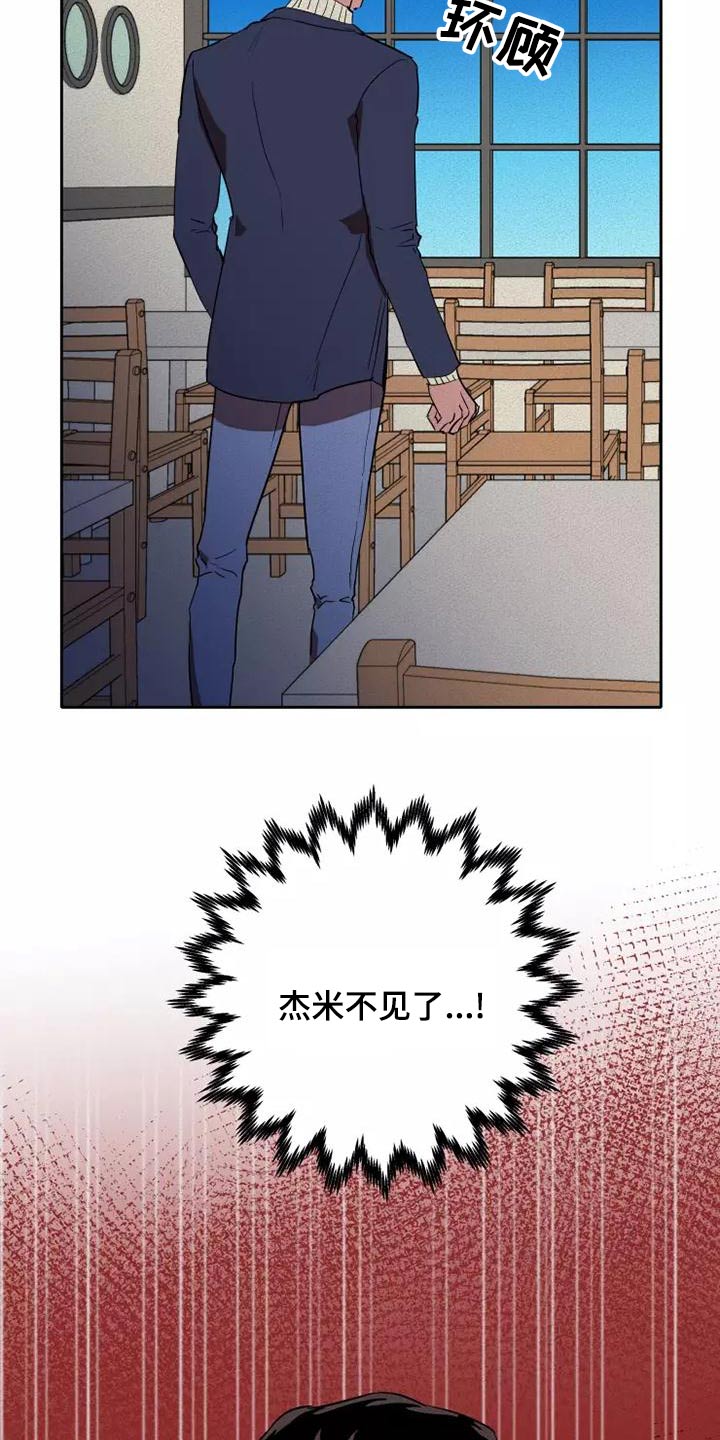 第46章：闭嘴2