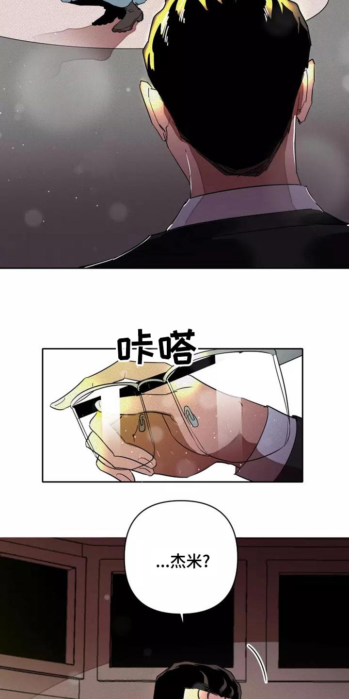 第49章：不会改变6