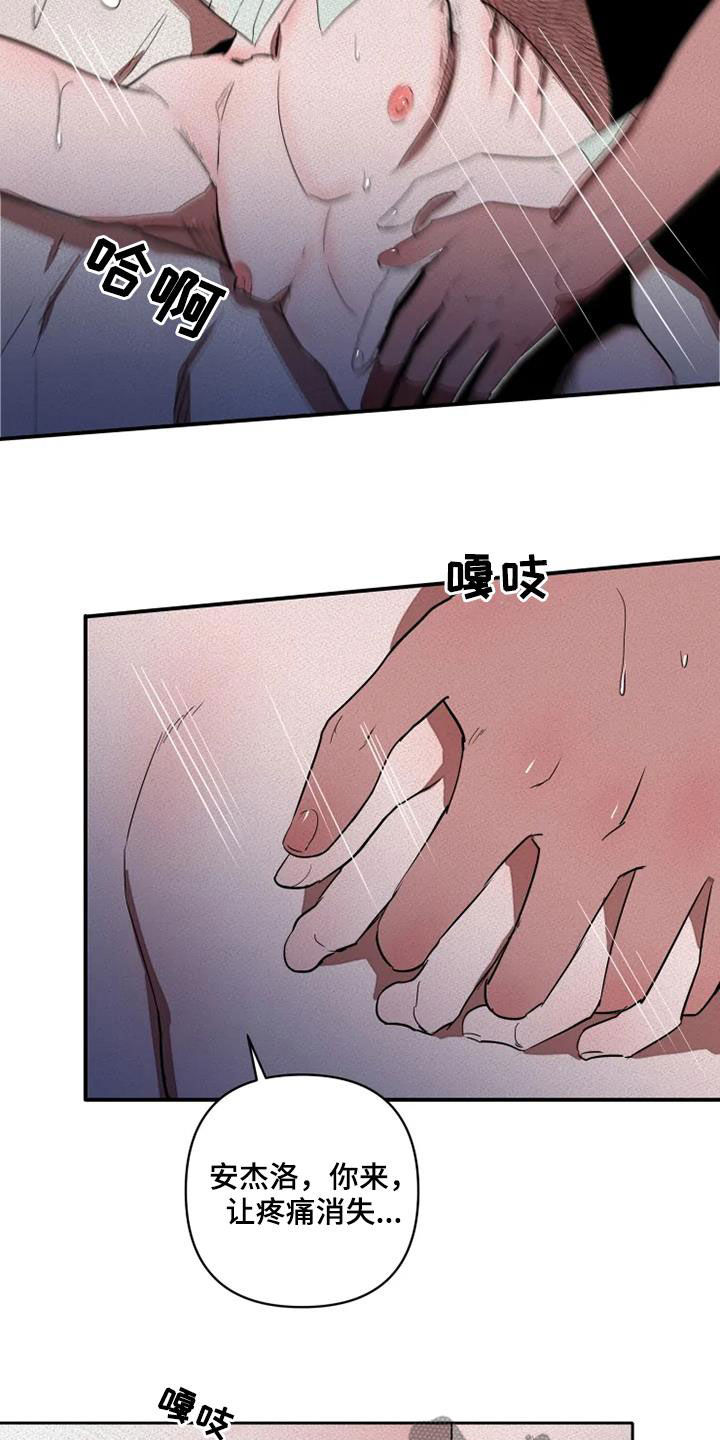 第32章：别再说对不起18