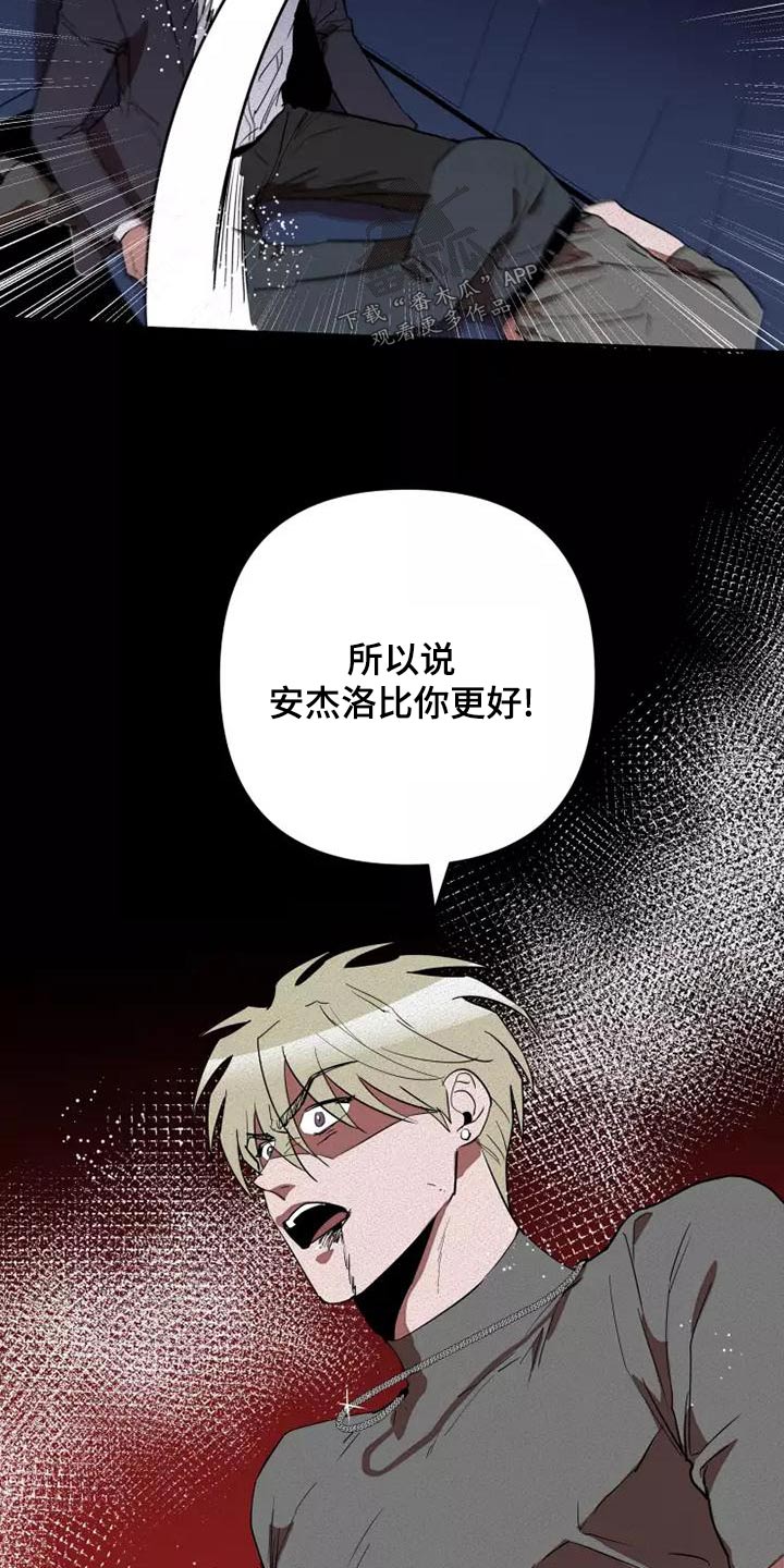 第46章：闭嘴13