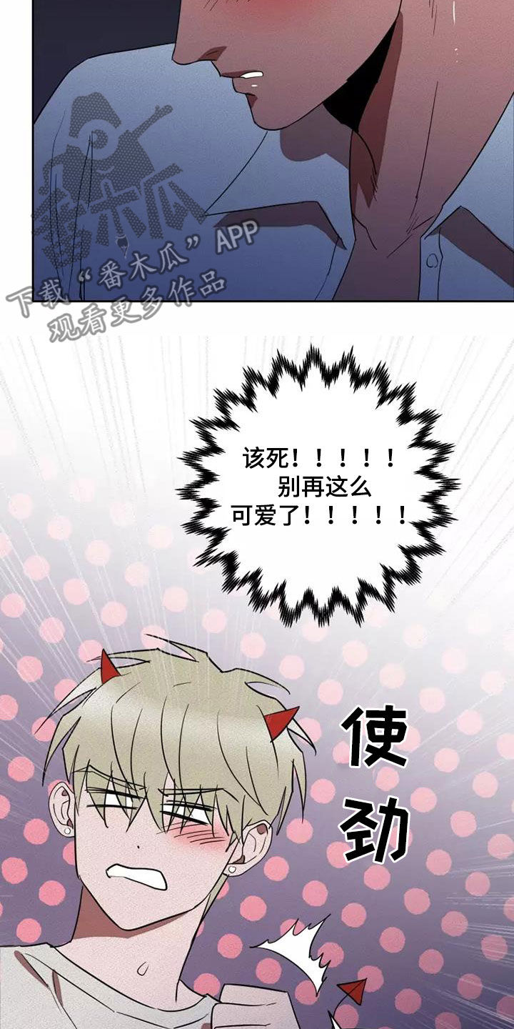 第41章：越来越喜欢13