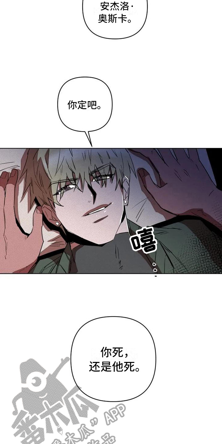 第4章：冲动6