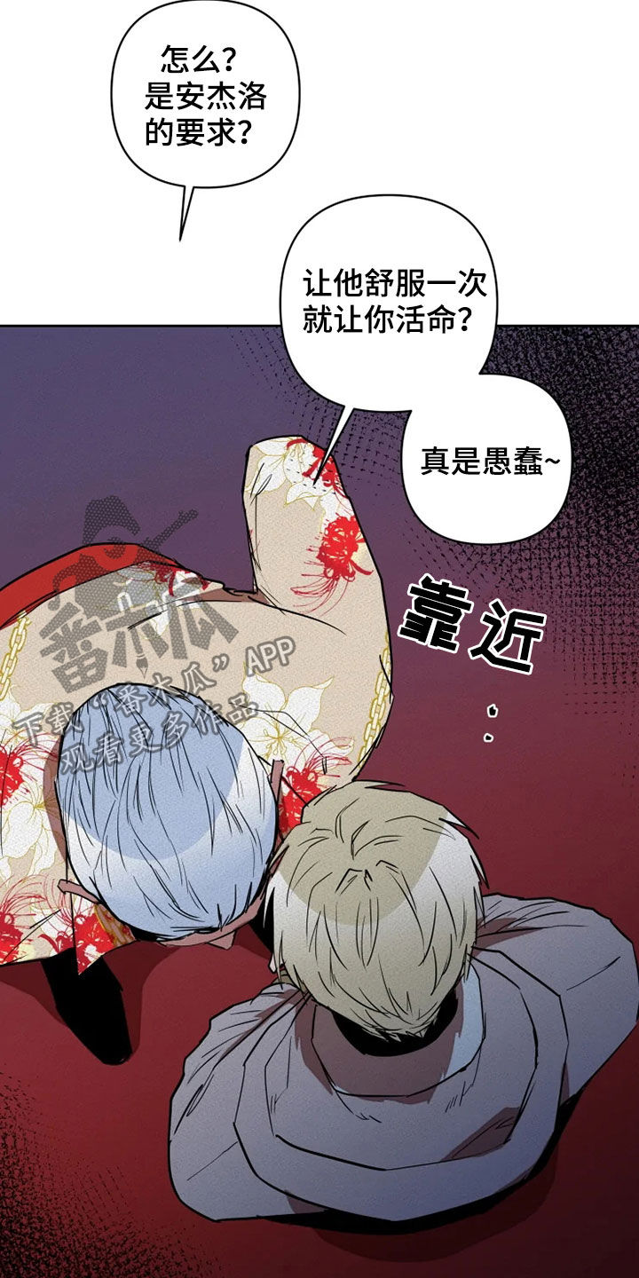 第21章：愚蠢22