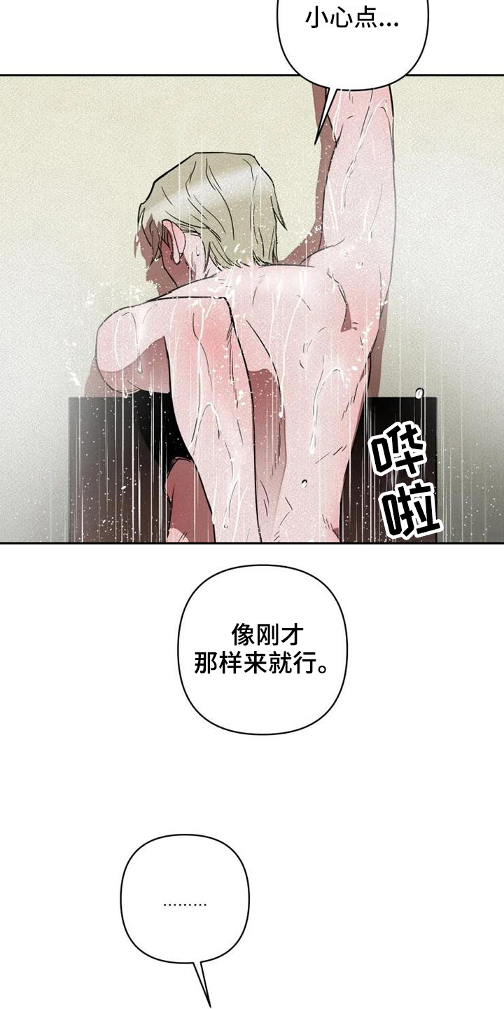 第15章：忍耐13