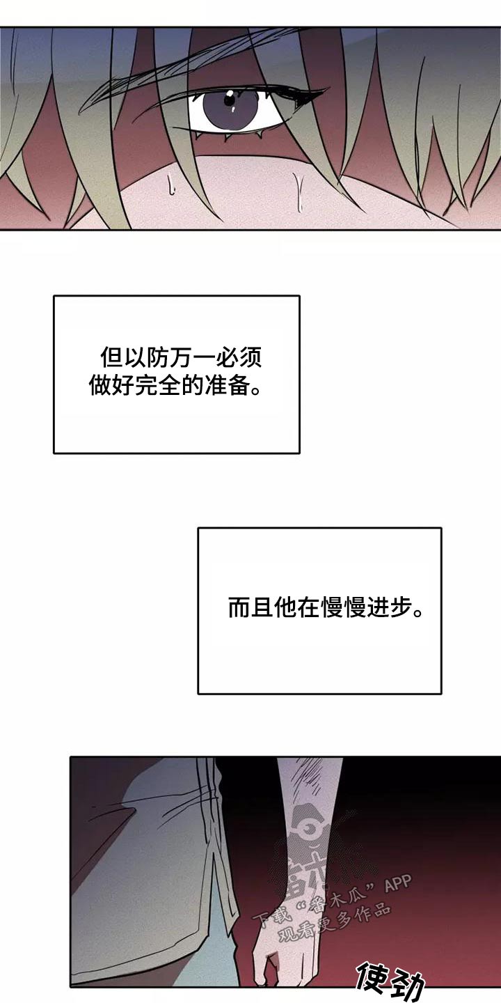 第50章：全力9