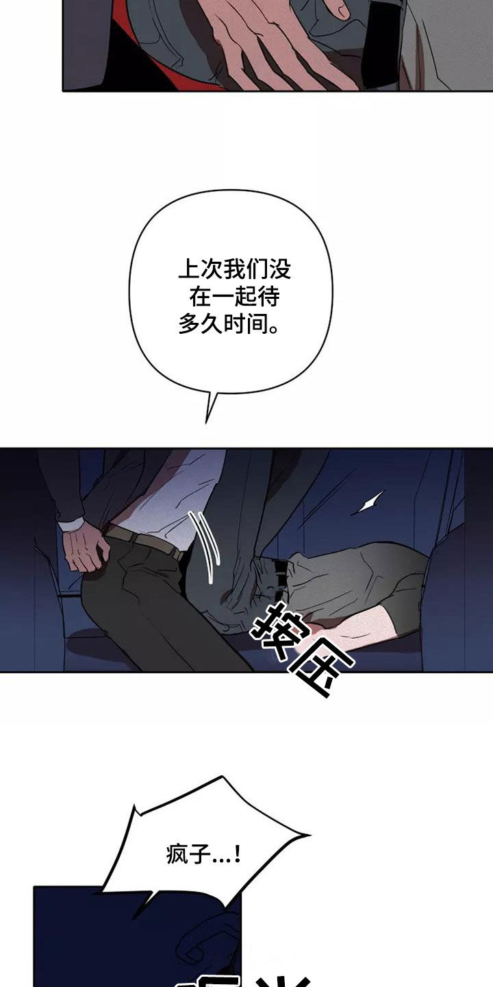 第44章：两次被抛弃12