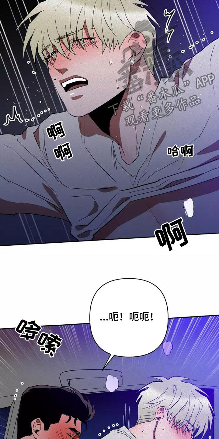 第41章：越来越喜欢3