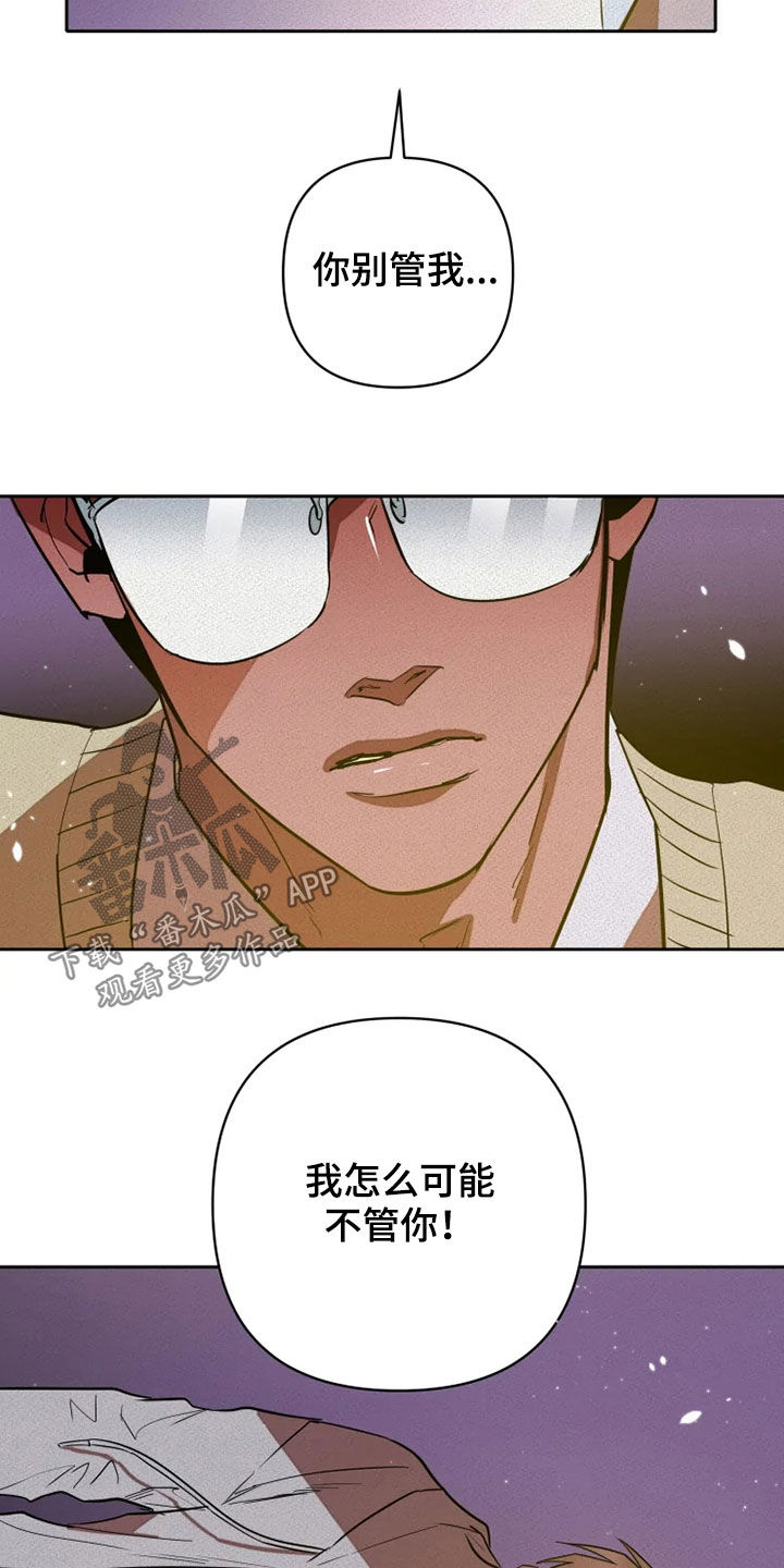 第27章：你别管我22