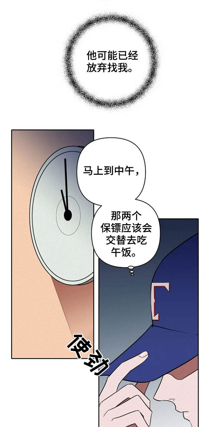 第19章：盯梢15