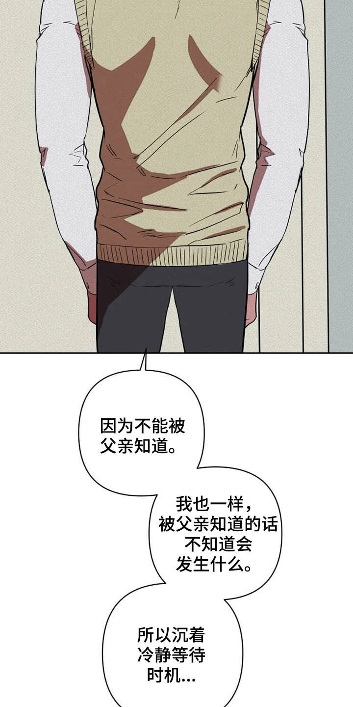 第29章：托付6