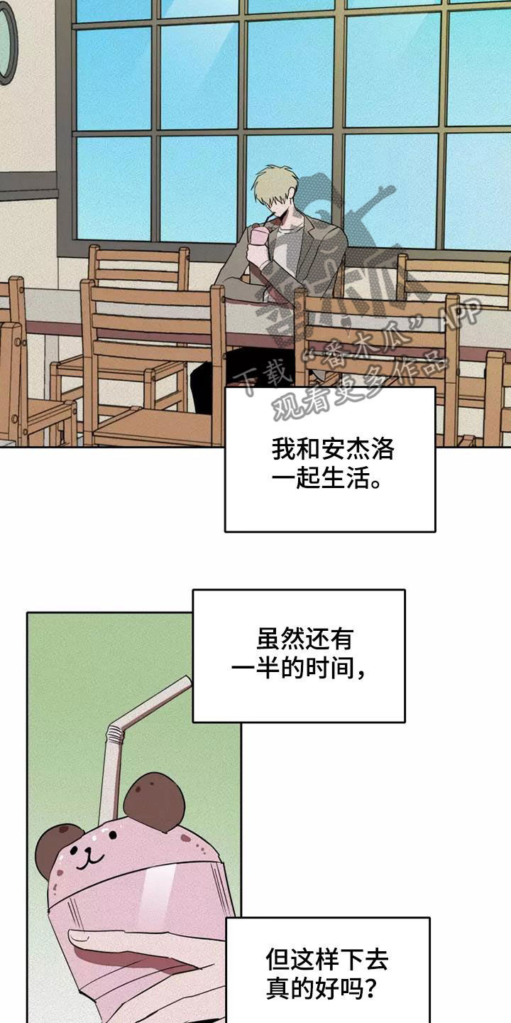 第36章：重新制定计划8