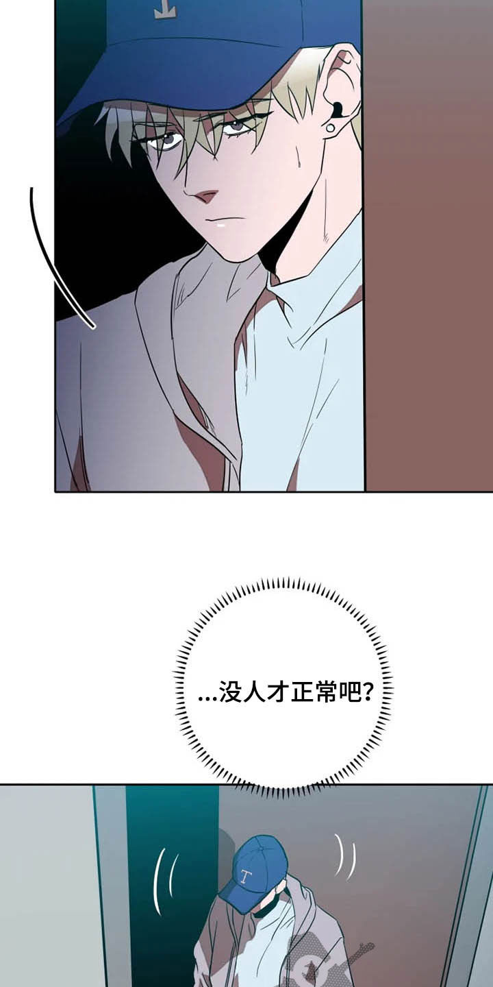 第19章：盯梢1