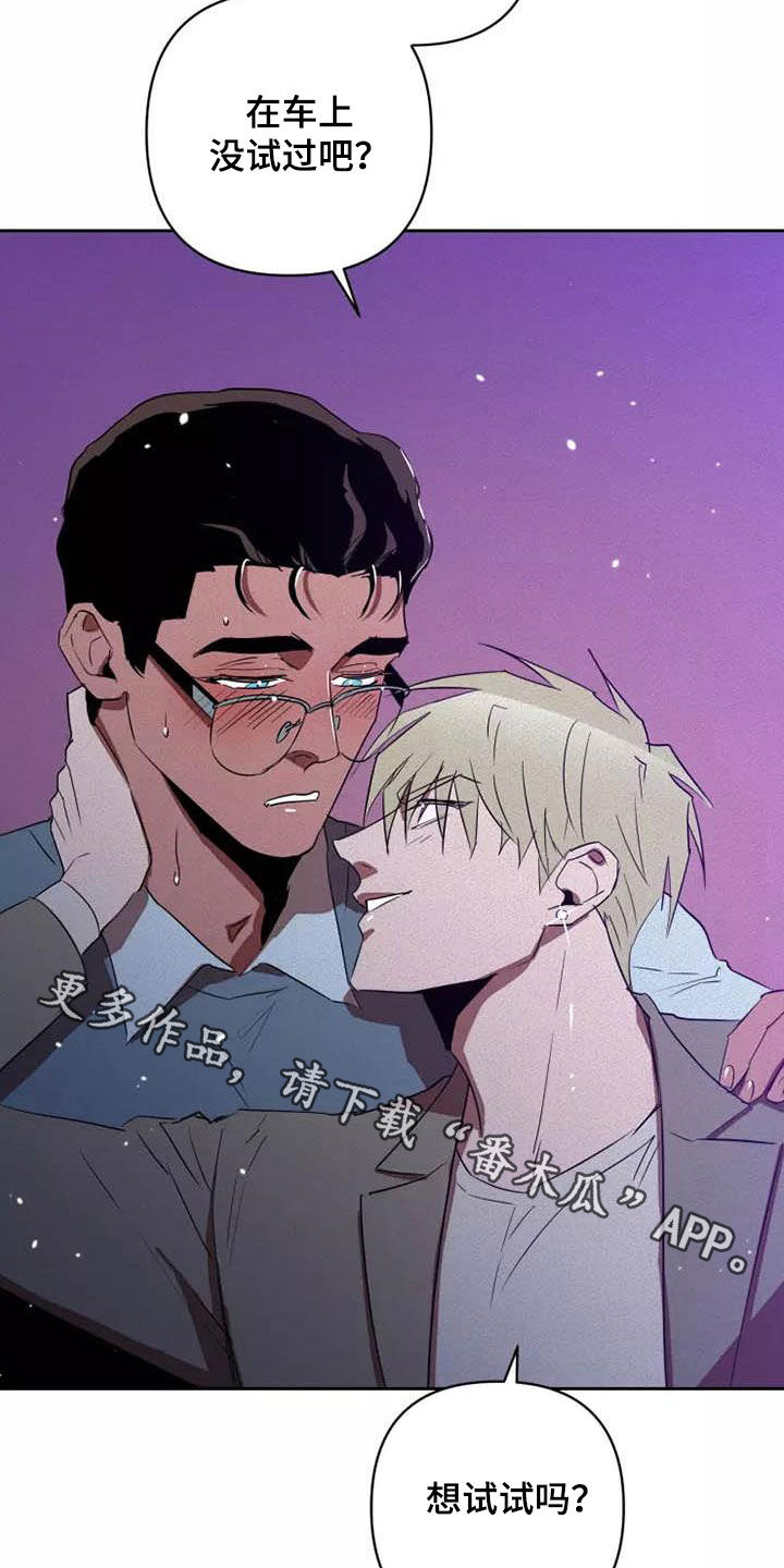 第39章：想试试吗24
