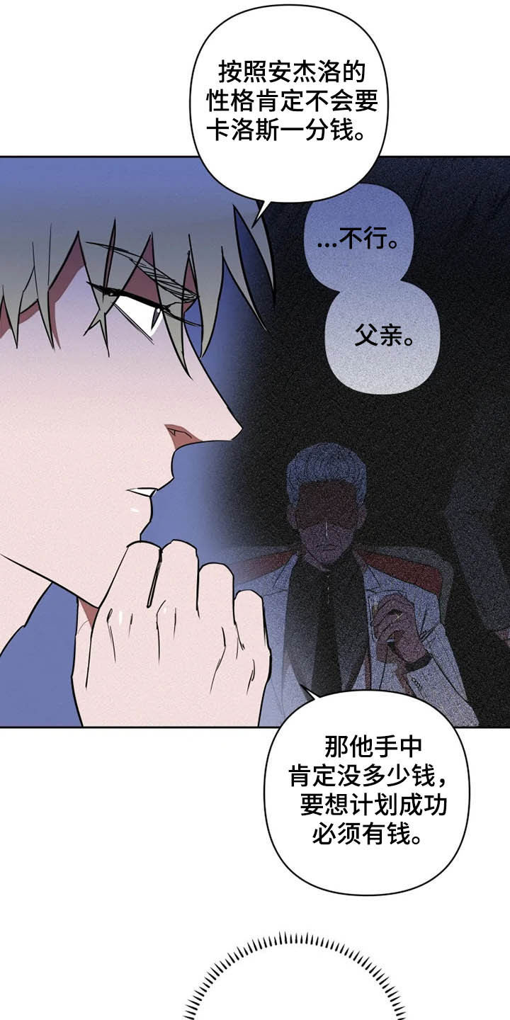 第19章：盯梢12