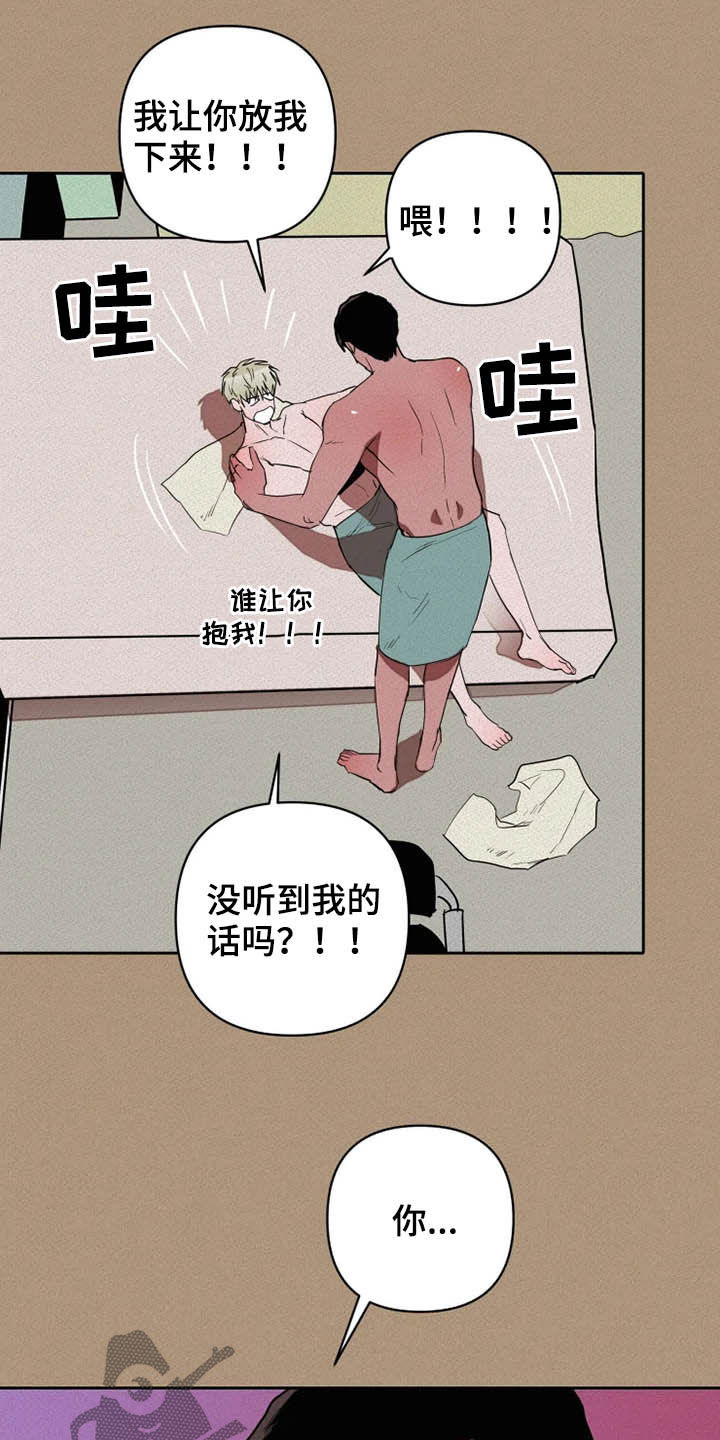 第24章：温柔以待10