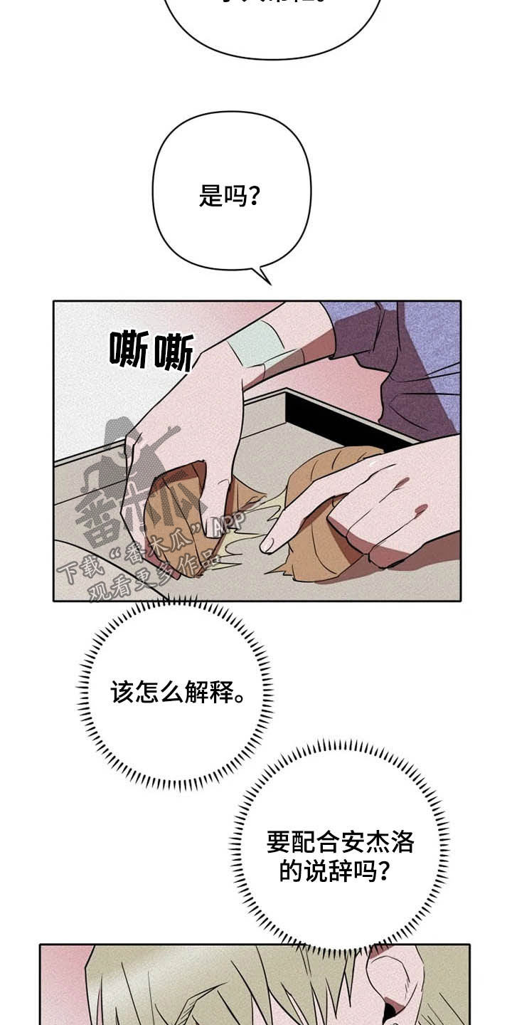 第30章：闭上眼11