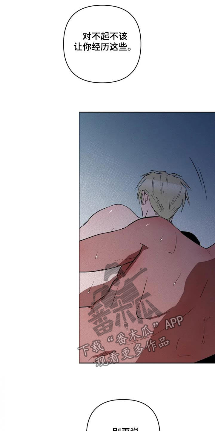 第32章：别再说对不起22