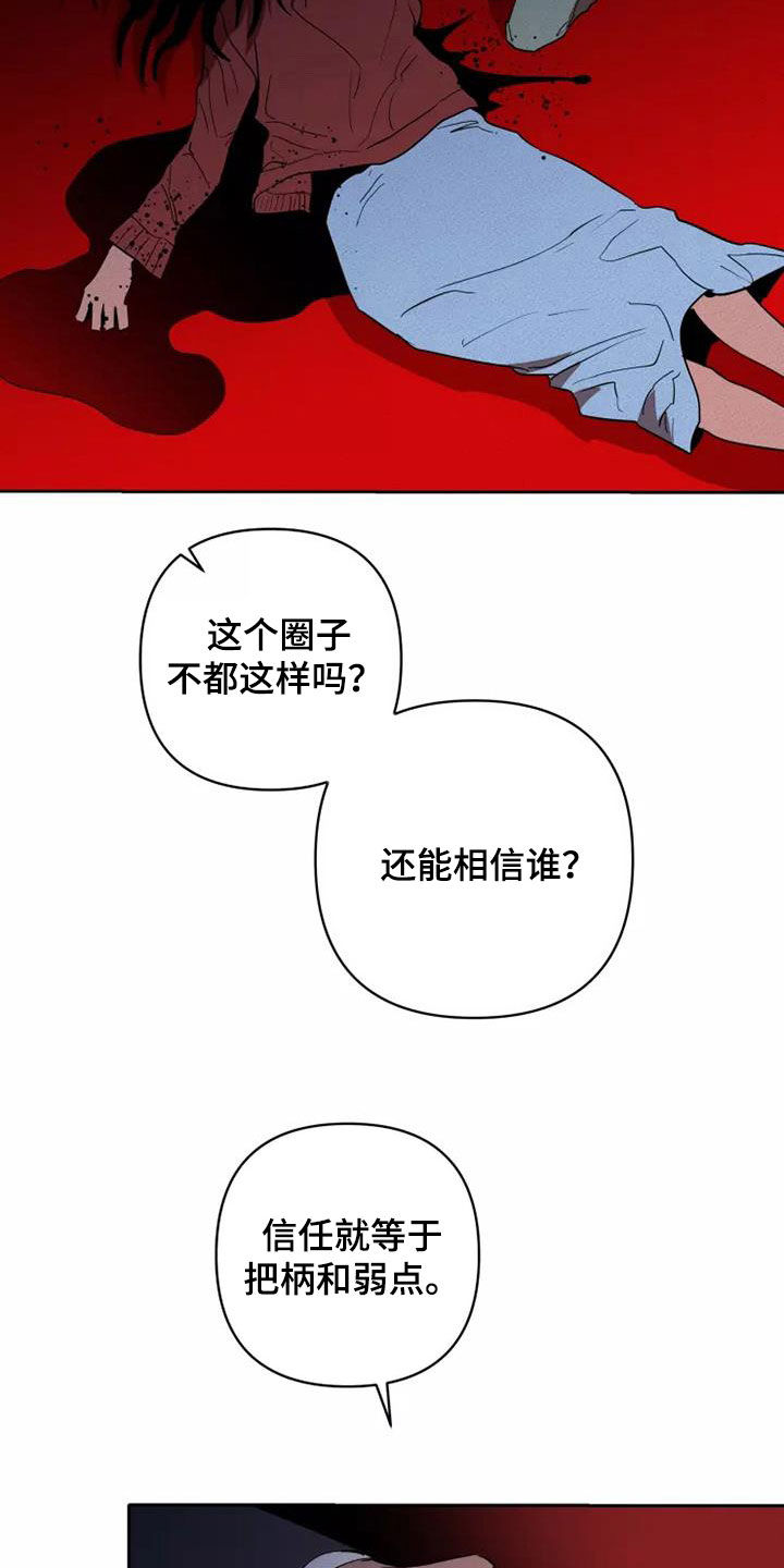 第45章：同类人17