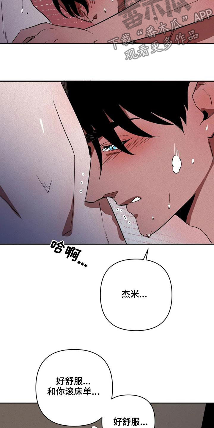 第32章：别再说对不起27