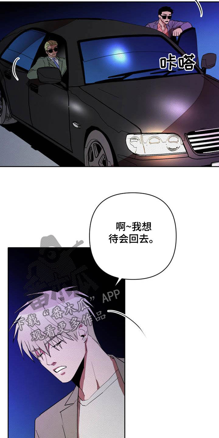 第38章：单独待一会10