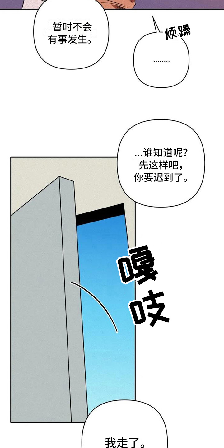 第9章：监视9