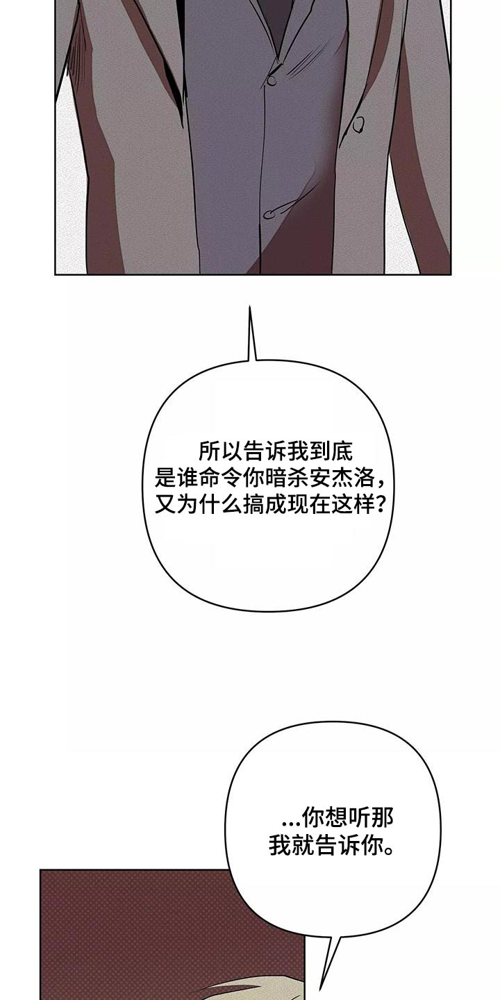 第60章：我告诉你8