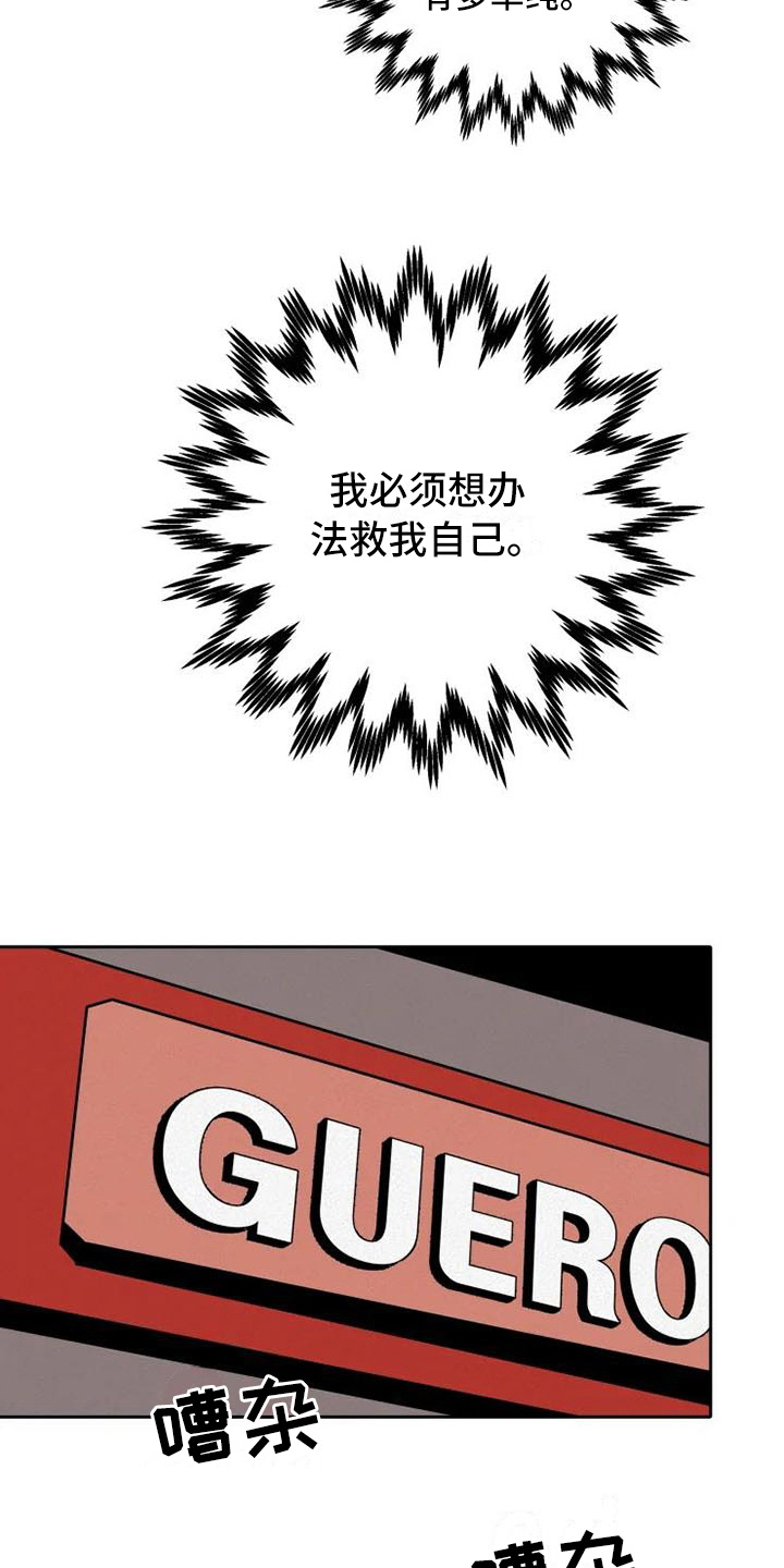 第10章：惊讶12