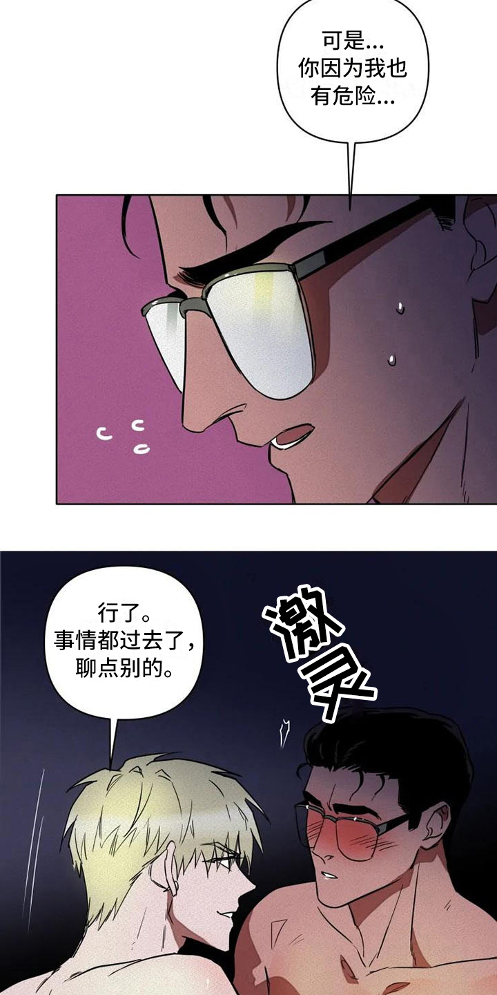 第7章：后手5