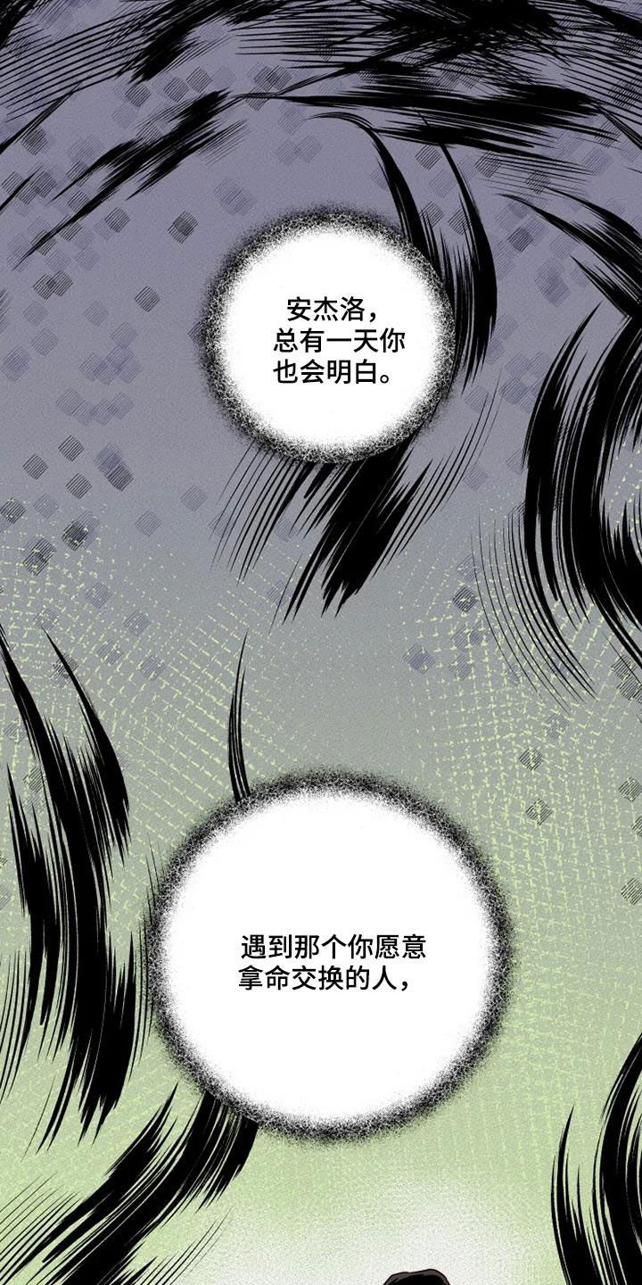 第32章：别再说对不起14